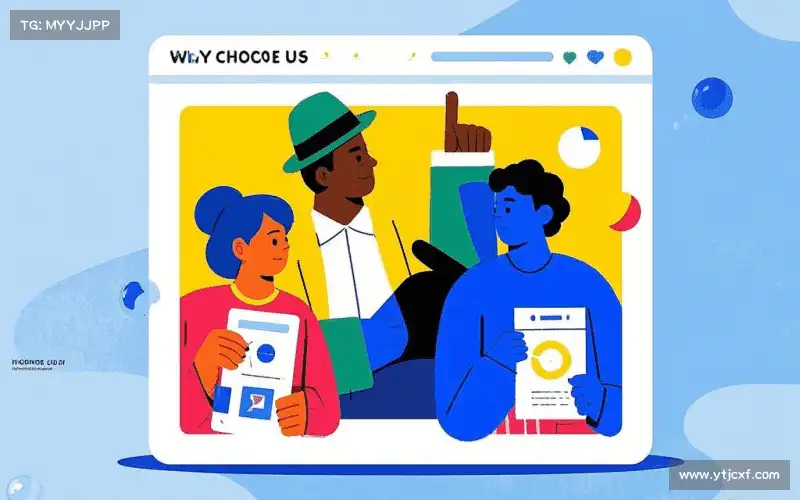 为什么选择我们